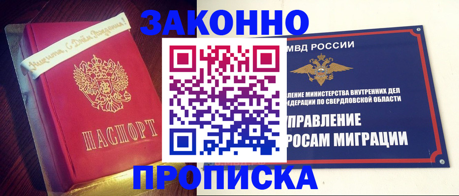 временная регистрация адрес в Арске